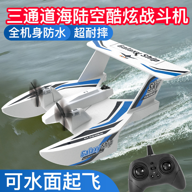 Z62 3CH Amphibious RC Airplane - Rc Glider Foam Wing review and price