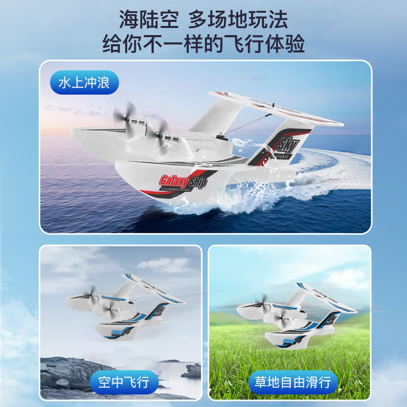Z62 3CH Amphibious RC Airplane - Rc Glider Foam Wing review and price