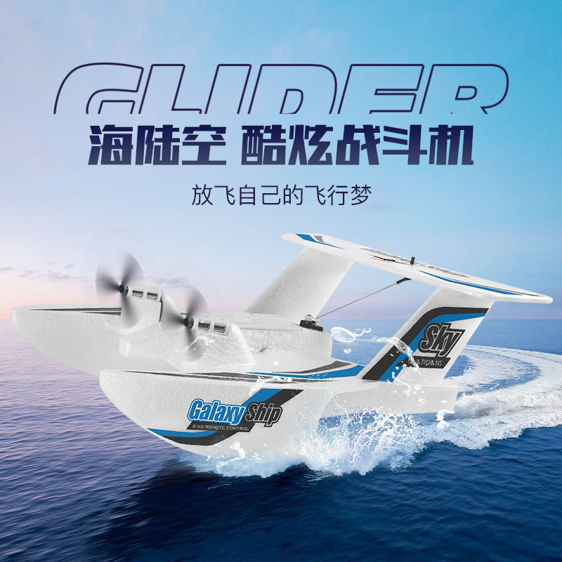 Z62 3CH Amphibious RC Airplane - Rc Glider Foam Wing review and price