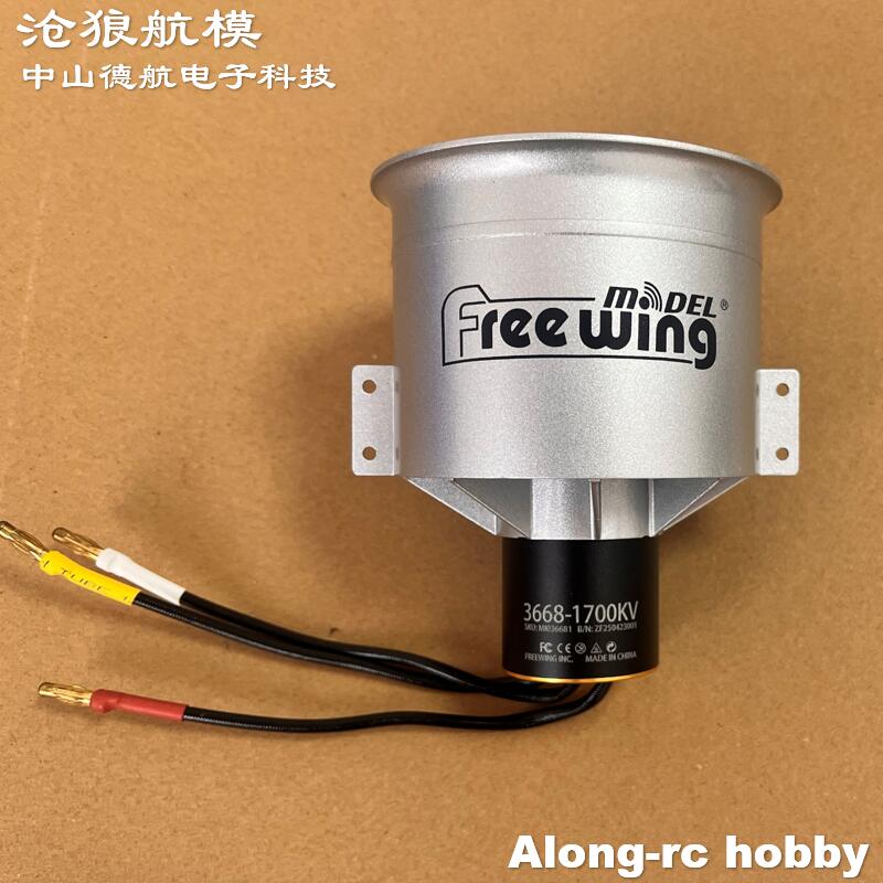 RC Airplane Spare Part Freewin - Rc Hobby Jet review and price